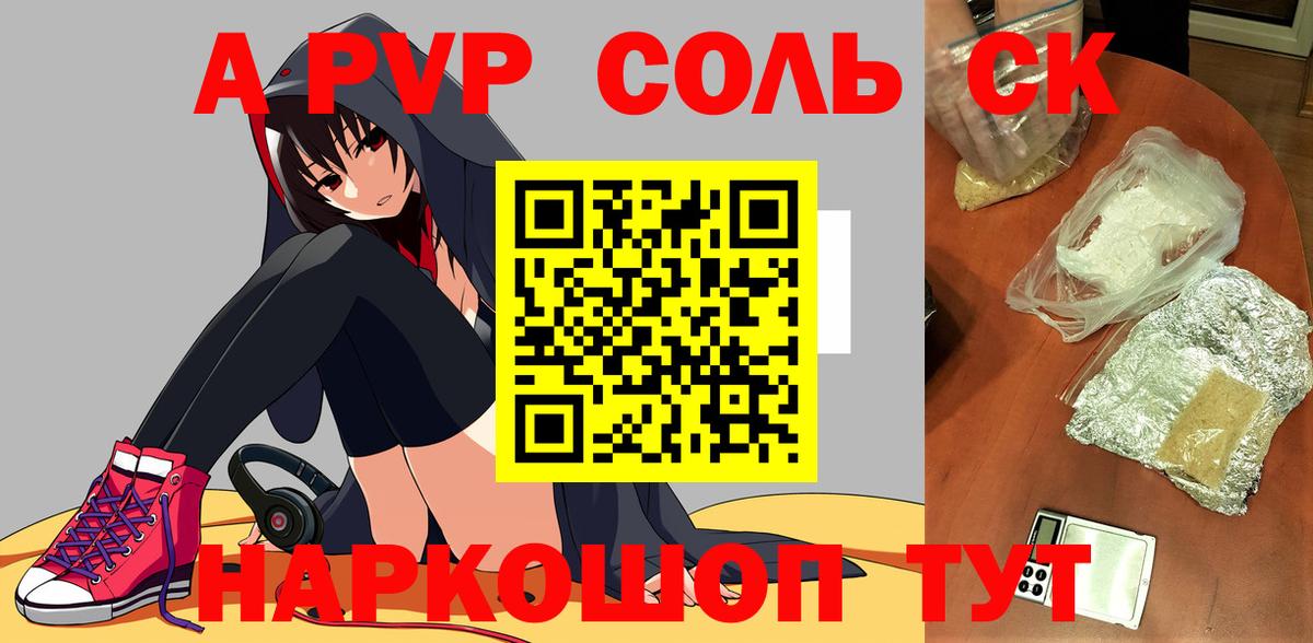 APVP СК КРИС Джанкой