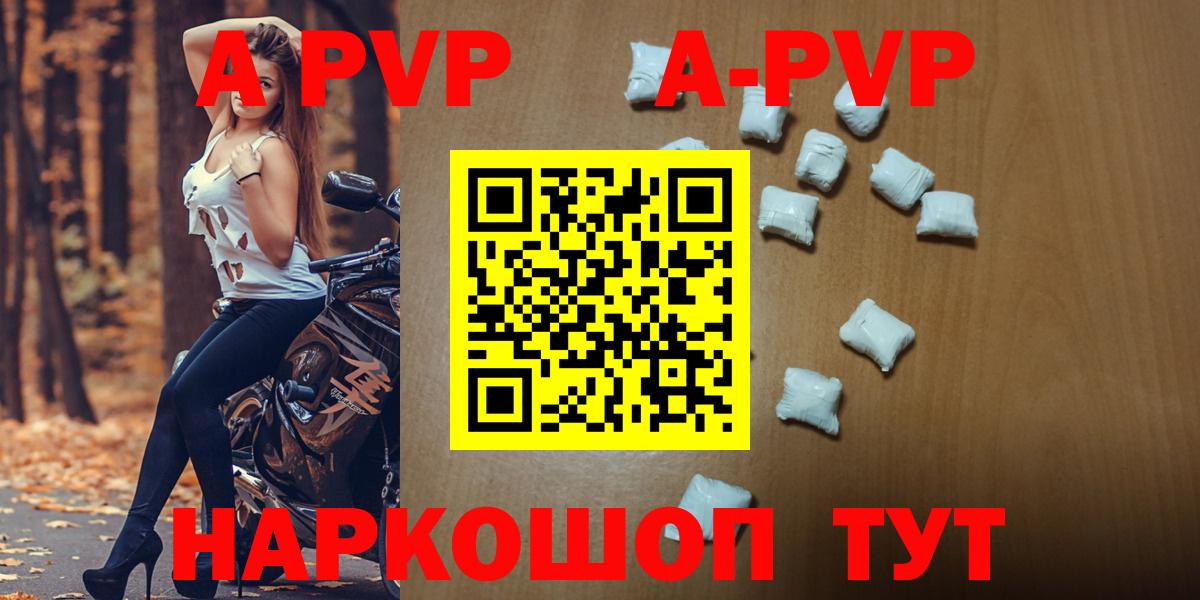 Alpha-PVP мука  APVP Crystall  Джанкой  Alfa_PVP Crystall  Вход с VPN 