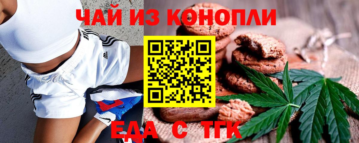 Джанкой  Еда ТГК марихуана  Вход с VPN 
