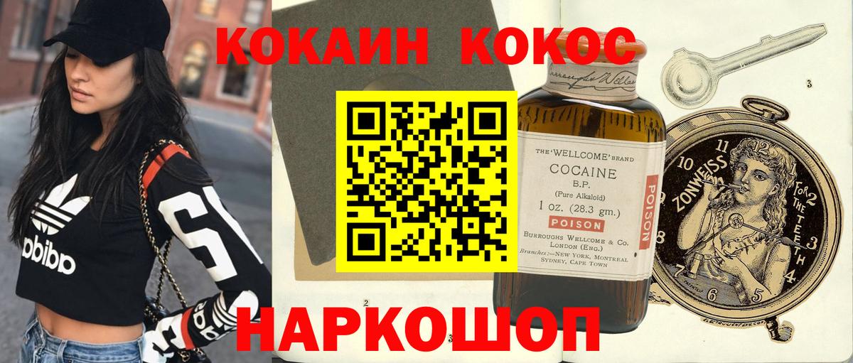  Cocaine Джанкой