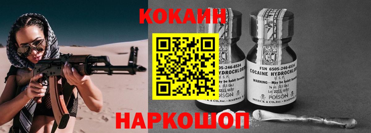 продажа наркотиков  Вход с VPN  COCAIN  Джанкой  Кокаин Колумбийский 