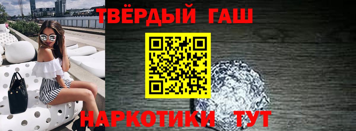 ГАШИШ 40% ТГК  Вход с VPN  Гашиш хэш  Гашиш  Джанкой 