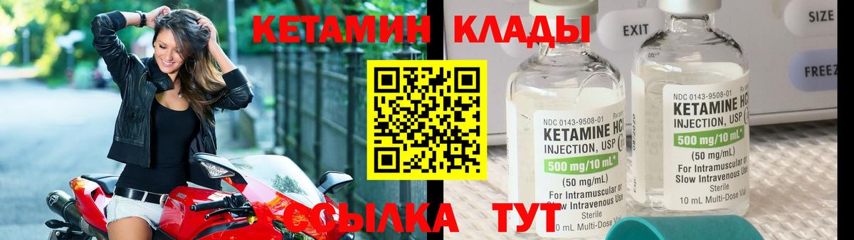 КЕТАМИН VHQ Джанкой