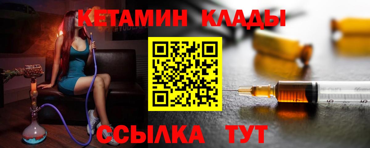 Джанкой  Кетамин ketamine  Вход с VPN 