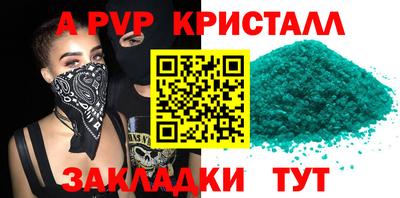 Альфа ПВП Балаково