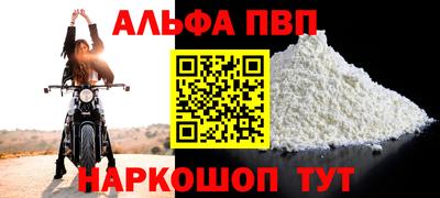 Альфа ПВП Балаково