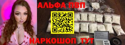 Альфа ПВП Балаково