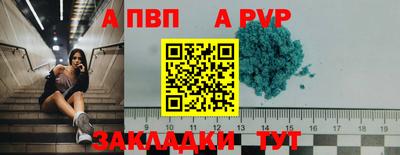 Альфа ПВП Балаково