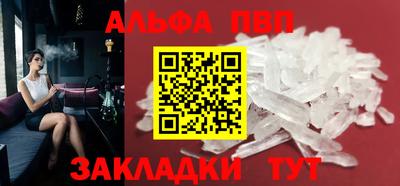 Альфа ПВП Балаково
