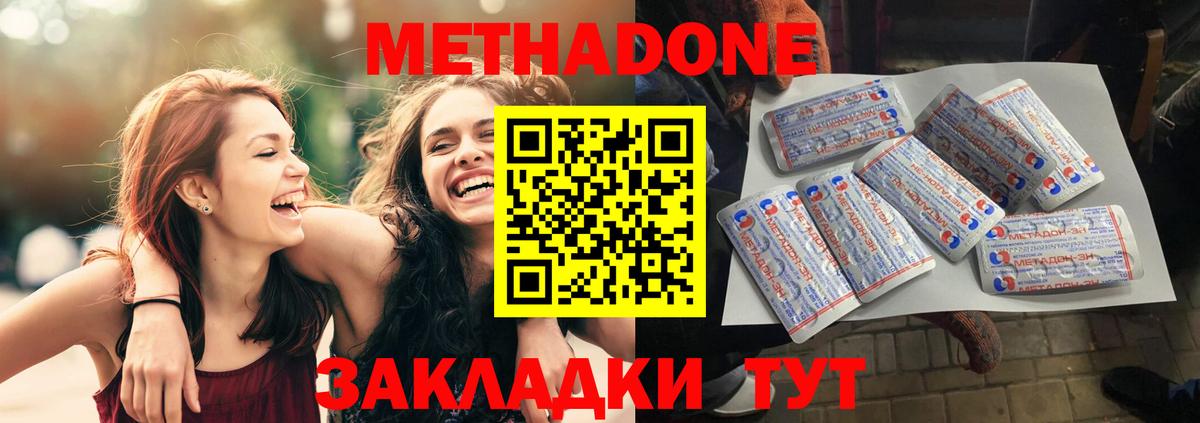 Джанкой  ссылка на мегу ССЫЛКА  Вход с VPN  МЕТАДОН methadone 