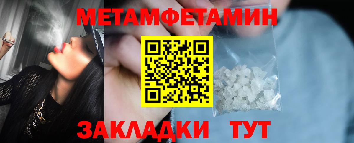 Джанкой  Метамфетамин мет  Метамфетамин  Метамфетамин мет  Вход с VPN 