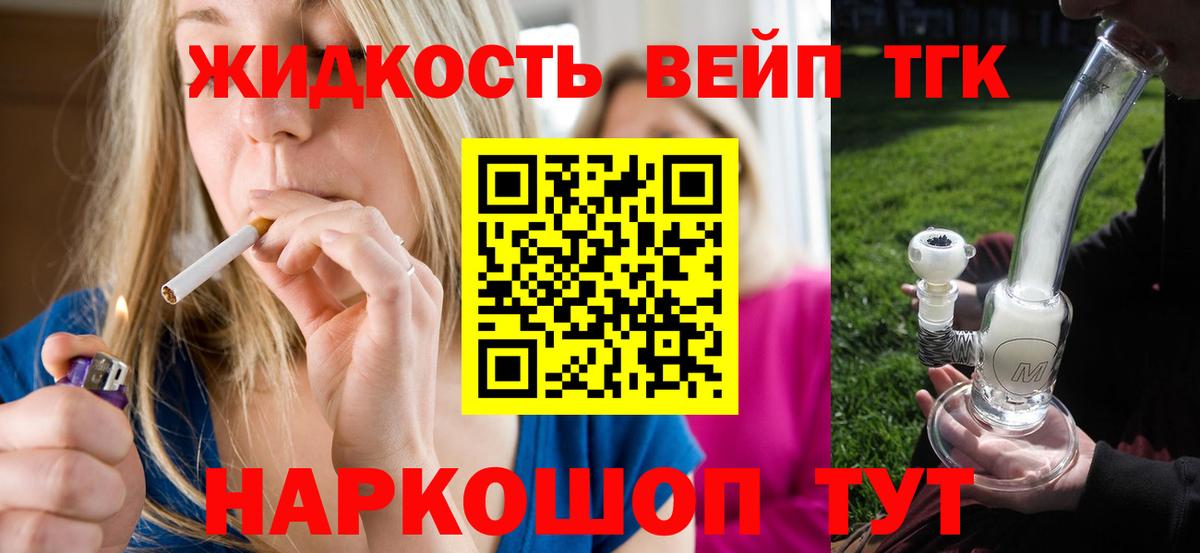 Дистиллят ТГК концентрат  Вход с VPN  Дистиллят ТГК гашишное масло  Джанкой 
