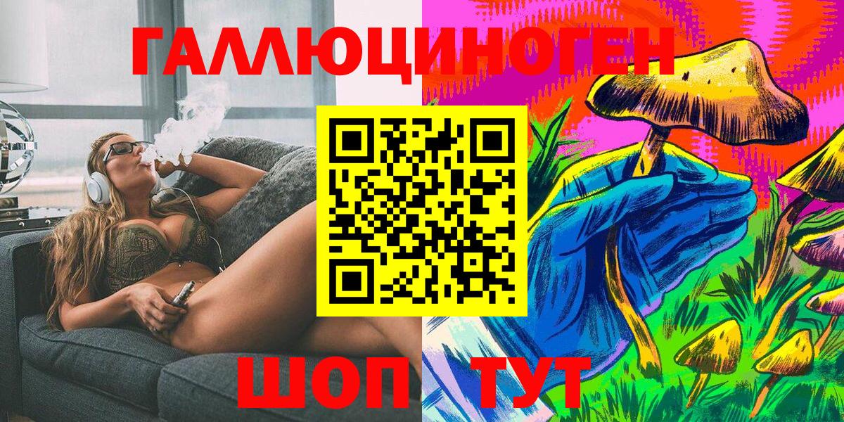 Псилоцибиновые грибы мухоморы  Галлюциногенные грибы Psilocybine cubensis  Вход с VPN  Джанкой 